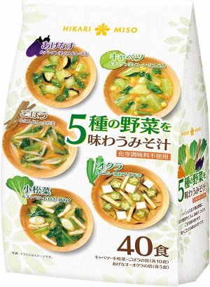 Hikari Miso Soup 5 Types of Vegetables - набор овощных супчиков-мисо быстрого приготовления