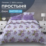 Простыня Евро, поплин (Магнолии, лавандовый)