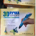 Отличный подарок детям 3D ручка+Подарки для мужчин