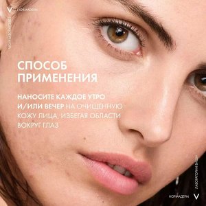 Виши Крем гель для проблемной кожи с первыми признаками старения Vichy Normaderm Anti Age 50 мл