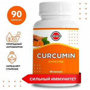 DR. MYBO Curcumin Куркума 90таб