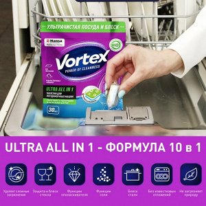 VORTEX Экологичные Таблетки для посудомоечных машин Ultra All in 1, 30шт