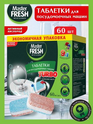 Master Fresh Таблетки для посудомоечных машин Turbo 60шт (водорастворимая оболочка)