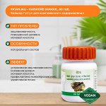 Кайшор Гуггул от повышенного уровня мочевой кислоты Kaishore Guggulu Patanjali 80таб