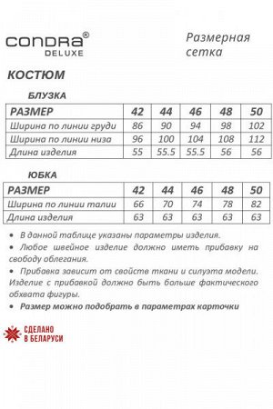 Женский юбочный комплект