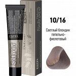 10/16 Крем-краска De Luxe Silver, Светлый блондин пепельно-фиолетовый