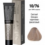 10/76 Крем-краска De Luxe Silver, светлый блондин коричнево-фиолетовый для 100% седины