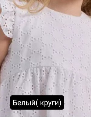 Платье для девочки летнее хлопок шитье Марбелья цвет Белый выбор рисунка в таблице при заказе