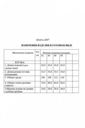 Женская блуза