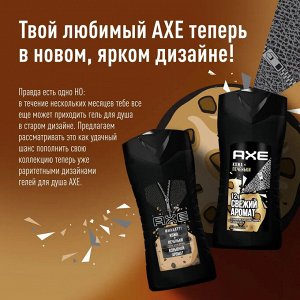 АКС Гель для душа "Кожа и печеньки" 250 мл