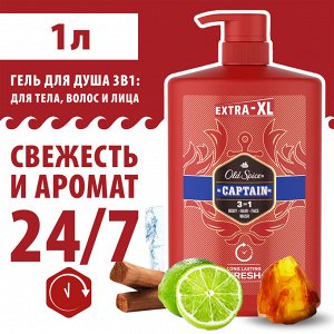 Олд Спайс Мужской гель для душа + Шампунь для волос 3 в 1 Old Spice Captain 1000 мл