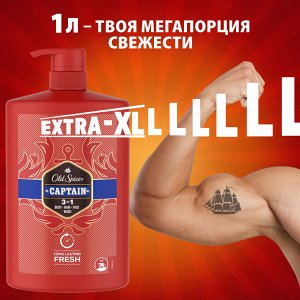 Олд Спайс Мужской гель для душа + Шампунь для волос 3 в 1 Old Spice Captain 1000 мл