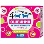 4 с хвостиком Ошейник от блох и клещей для кошек репеллент 35см. СИНИЙ