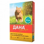 Дана Ультра Ошейник от блох и клещей д/кош Бирюзовый 35см