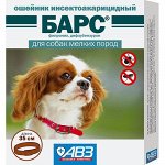 Барс Ошейник от блох д/мелк.соб 35см