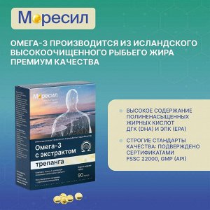 Комплекс БАД Моресил Омега-3 с экстрактом трепанга для укрепления иммунитета здоровья сердца потенции улучшения памяти 90 капсул в блистере
