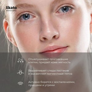 Ликато Пилинг пэды для совершенной кожи с AHА кислотами и витамином С Likato 80 мл