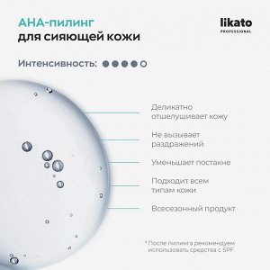Пилинг для лица с AHА кислотами 18% Likato 30 мл