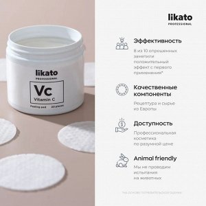 Ликато Пилинг пэды для совершенной кожи с AHА кислотами и витамином С Likato 80 мл