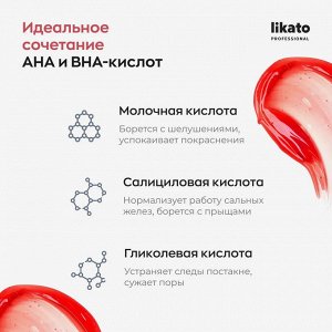 Пилинг для лица с AHА и ВНА кислотами 30% Likato 30 мл