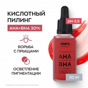 Пилинг для лица с AHА и ВНА кислотами 30% Likato 30 мл