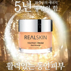 REALSKIN] Крем для лица  Youth 21 Cream (Red ginseng), 50 гр