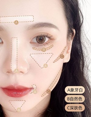 Палетка консилеров для лица TWG Concealer (кремовый)
