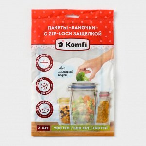 Набор пакетов для хранения сыпучих продуктов «Баночки», застёжка zip-lock, 150 мл, 500 мл, 900 мл