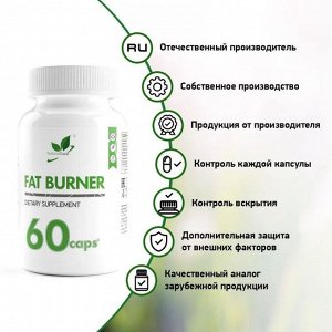 Жиросжигатель NaturalSupp Fat Burner - 60 капс.