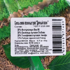 Семена газонной травы "Зеленый уголок","Дачный", 0,75 кг