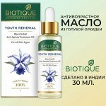 BIOTIQUE Advanced Organics Youth Renewal Blue Orchid Anti Ageing Treatment Oil Антивозрастное масло