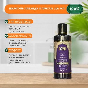 KAI ESSENTIALS Lavender & Patchouli Шампунь Лаванда и Пачули 200мл