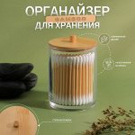 Органайзер для ватных палочек «BAMBOO», с крышкой, 7 ? 7 ? 9,5 см, в картонной коробке, цвет прозрач