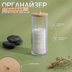 Органайзер для ватных дисков, с крышкой, d = 6,5 × 18 см, в картонной коробке, цвет прозрачный/корич