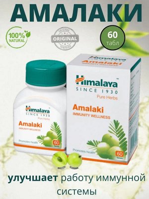 Amalaki Himalaya "Амалаки" для укрепления иммунитета 60 таб