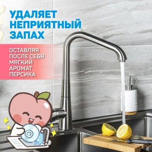 LION "Lipon" Средство для мытья посуды 500мл (мягкая упак.) Персик