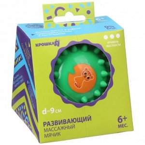 Развивающий тактильный мячик Крошка Я «Малыш», с пищалкой, ø9см, виды МИКС