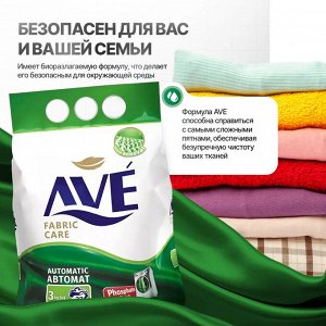 AVE Порошок для стирки автомат "Fabric Care" для всех видов тканей 3 кг