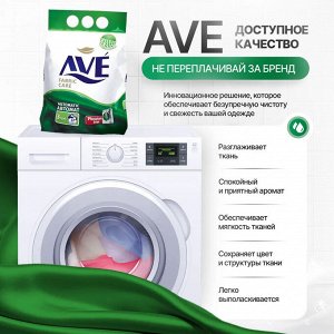 AVE Порошок для стирки автомат "Fabric Care" для всех видов тканей 3 кг