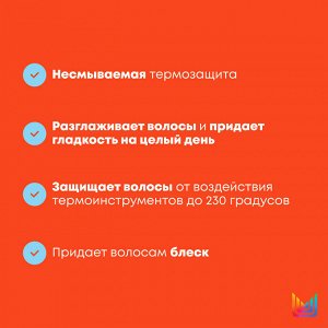 Matrix Спрей Total Results Mega Sleek Iron Smoother для гладкости волос с термозащитой, 250 мл, Матрикс