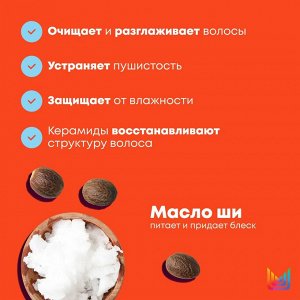 Matrix Шампунь Total Results Mega Sleek для гладкости волос, 300 мл, Матрикс