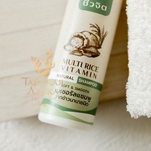 Шампунь с рисом «Мультивитаминный»
