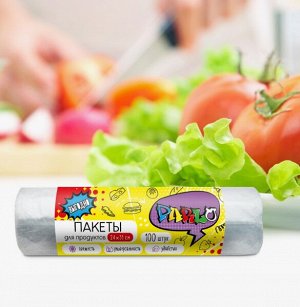 Parlo Пакеты д/хранения ПРОДУКТОВ ЭКОНОМ 100 шт.