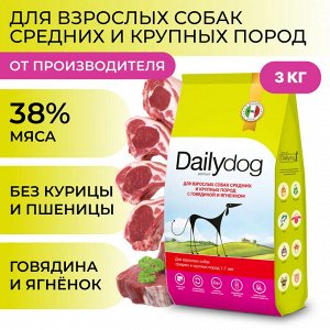 Сухой корм Dailydog для взрослых собак средних и крупных пород c Ягненком и Говядиной. 3 кг. Премиум. Россия