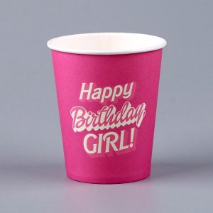 Стакан одноразовый бумажный "Happy Birthday,girl", кукла",250мл