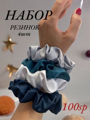 Набор из 4 резинок среднего размера