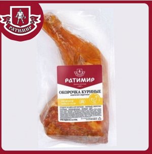 Окорочка куриные копчено-вареные 450 гр.Ратимир