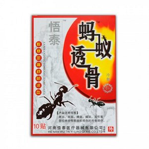 Китайский пластырь с ядом черного муравья