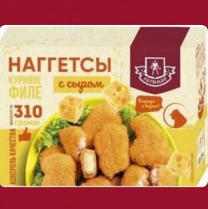Наггетсы куриные с сыром 310 гр Ратимир