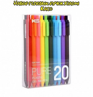 Набор гелевых ручек Xiaomi KACO Pure Plastic Gel Ink Pen 20 шт